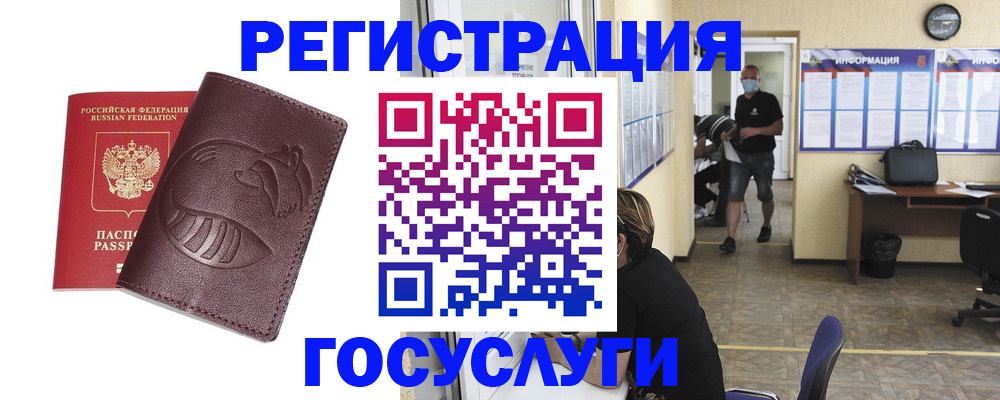 прописка ребенка в Гвардейске