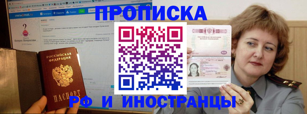 временная регистрация адрес в Гвардейске