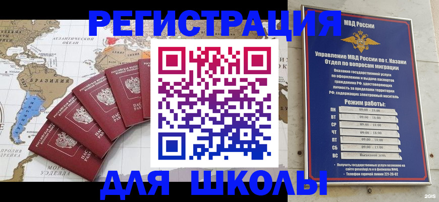 прописка паспорт в Гвардейске