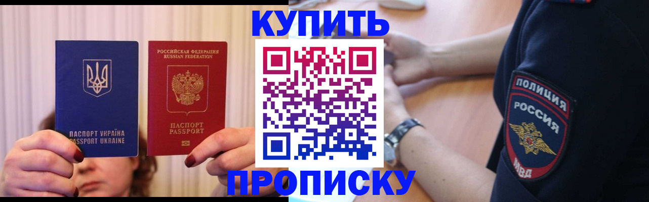 прописка для кредита в Гвардейске