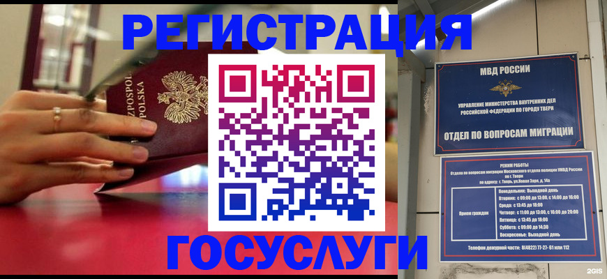 прописка от собственника в Гвардейске