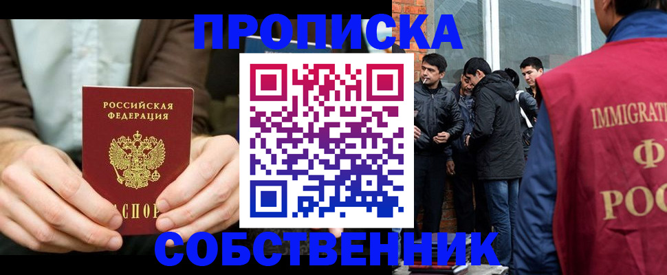 временная регистрация гарантия в Гвардейске