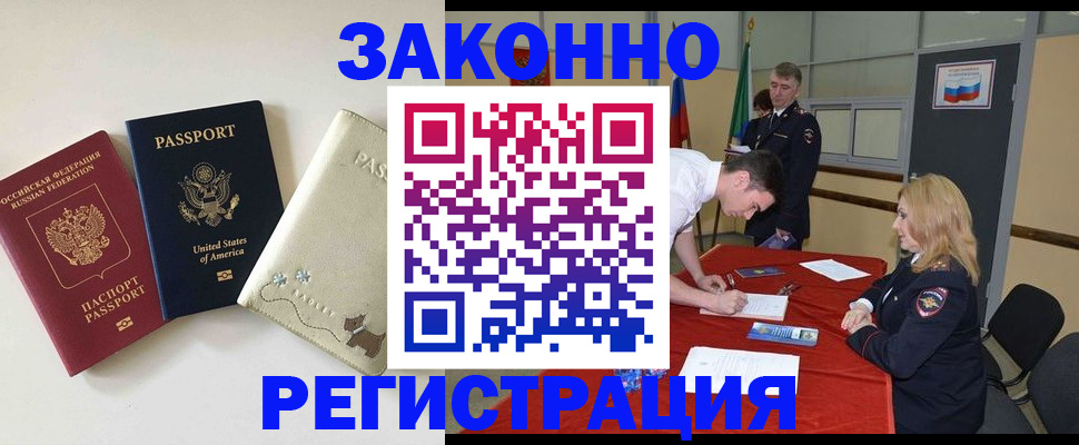 прописка для военкомата в Гвардейске