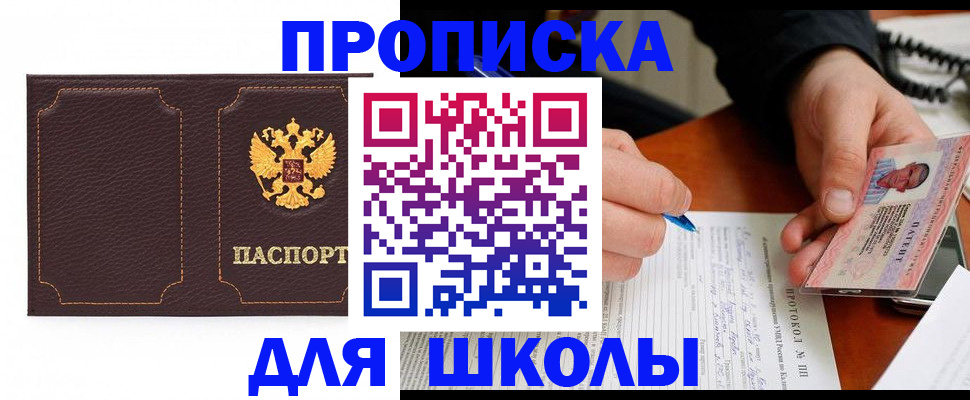 прописка для кредита в Гвардейске