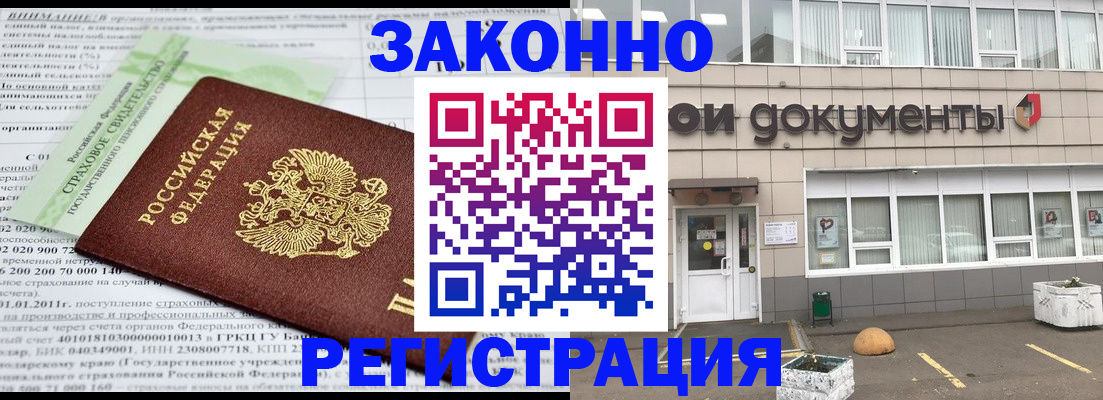 миграционный учет в Гвардейске