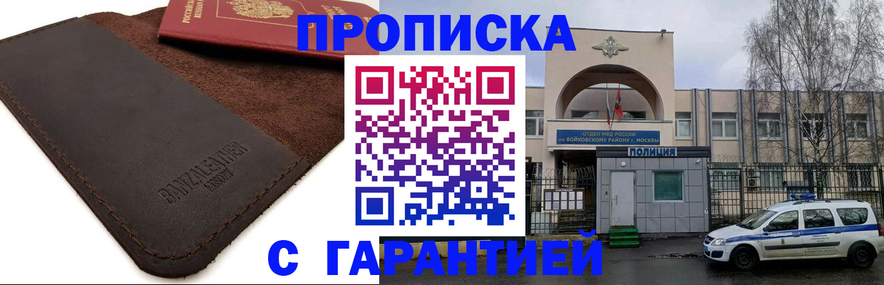 прописка для военкомата в Гвардейске