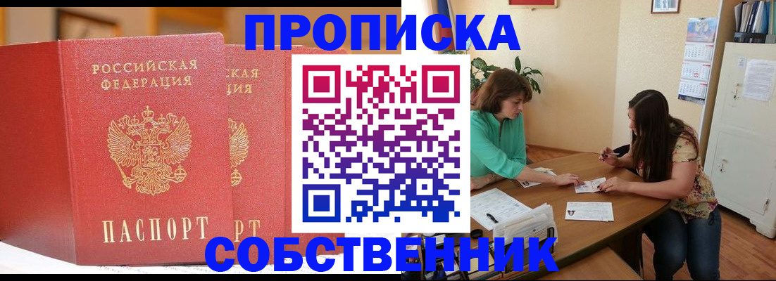 найти адрес прописки в Гвардейске