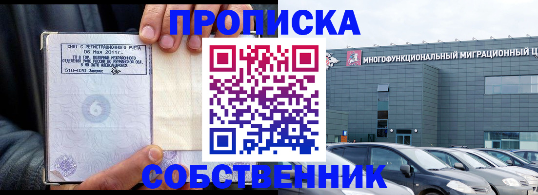 временная регистрация 2025 в Гвардейске